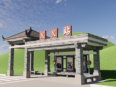 新中式美丽乡村公交站改造