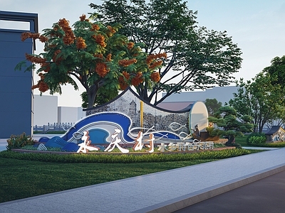 新中式村标 标牌 水纹雕塑小品 景墙 精神堡垒 美丽乡村