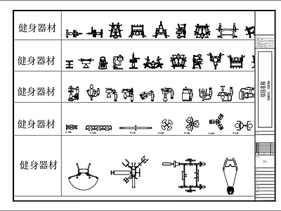 体育室健身房常用运动设备素材图库 施工图
