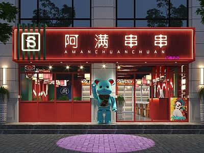 现代串串店门头