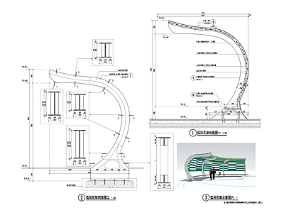 弧形廊架 施工图