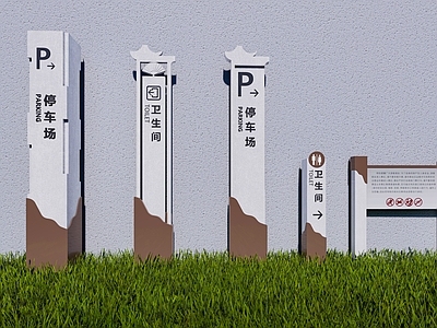 新中式导视系统 户外导视