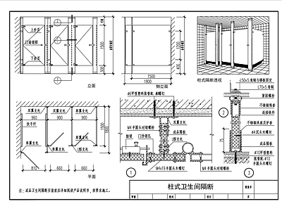 卫生间隔板大样图 施工图