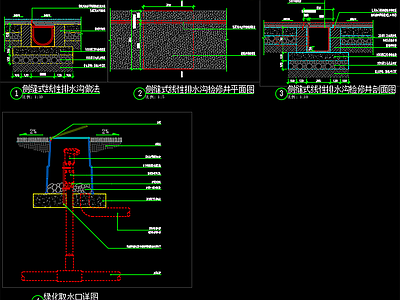 景观通用详图 做法 侧石 人行道 线性排水沟 施工图
