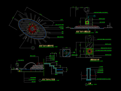 太阳广场雕塑 施工图