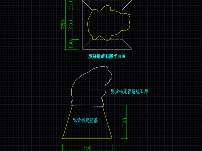 青蛙石雕 施工图