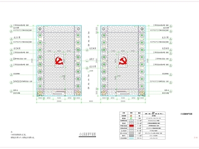 党建公园 乡村公园 休闲公园 施工图 景观小品