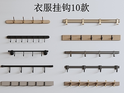 现代衣服挂钩