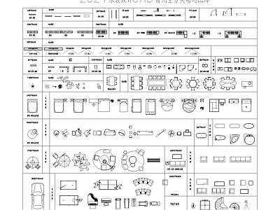 2024家装设计常用全分类动态图库 施工图