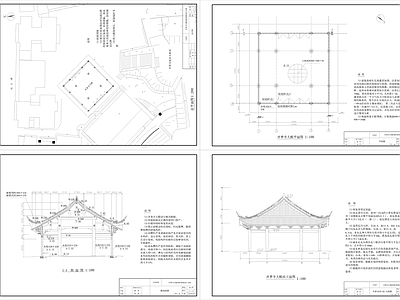 四川开善寺古建筑 施工图 古建