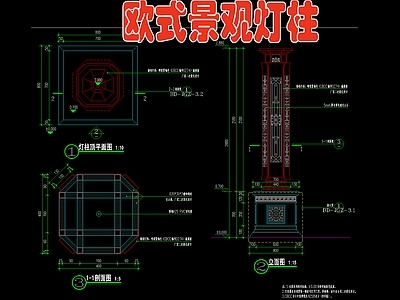 欧式景观灯柱 施工图 景观小品