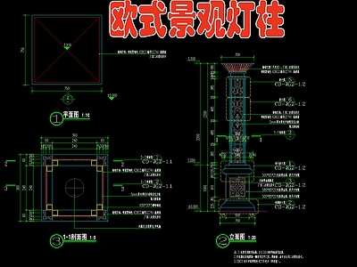 欧式景观灯柱 施工图 景观小品