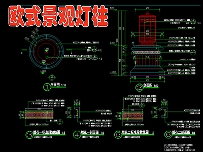 欧式景观灯柱 施工图 景观小品