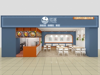 现代无国界料理店