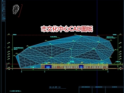 市文化中心图纸 施工图