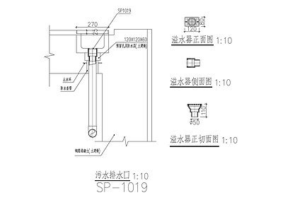 污水排水口 施工图