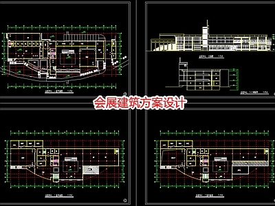 会展建筑方案设计 施工图