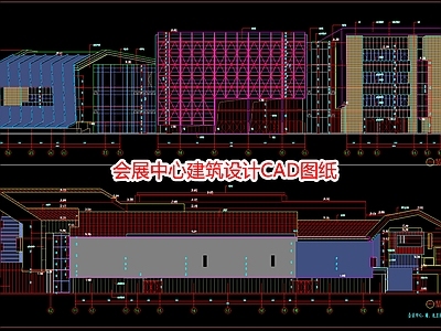 会展中心建筑设计图纸 施工图 会议中心建筑