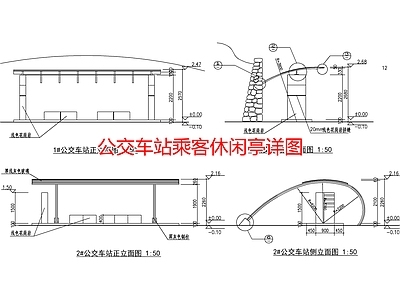 公交车站乘客休闲亭详图 施工图