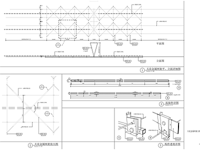 天花金属网架大样图 施工图