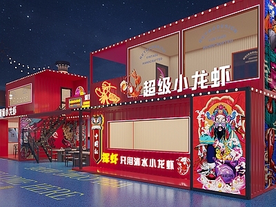集装箱 商业街 小吃街 小龙虾