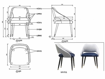 现代椅子家具设计图纸 施工图