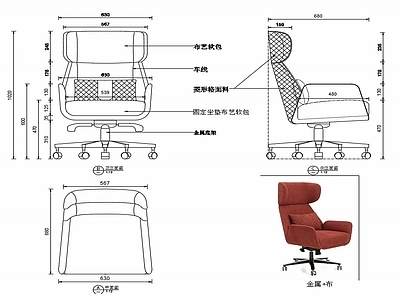 现代休闲椅子家具设计图纸 施工图