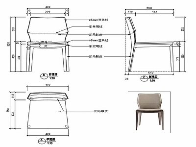 现代椅子家具设计图纸 施工图
