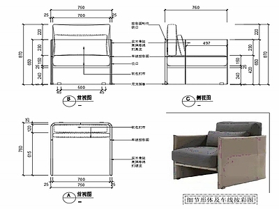 现代休闲椅子家具设计图纸 施工图