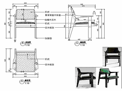 现代椅子家具设计图纸 施工图