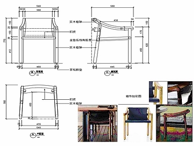 现代椅子家具设计图纸 施工图