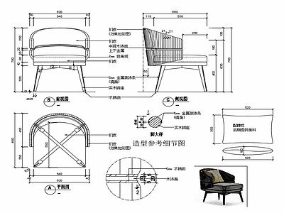 现代休闲椅子家具设计图纸 施工图