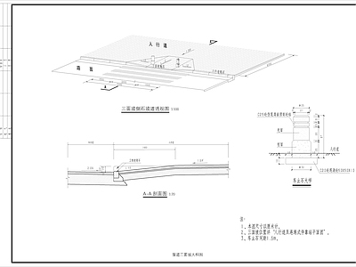 人行道盲道铺装设计图 施工图