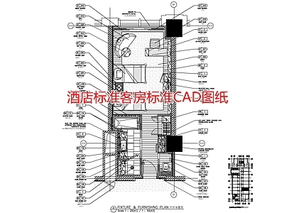 酒店标准客房标准图纸 施工图 客房