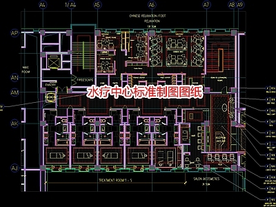 水疗中心休闲会所标准制图图纸 施工图