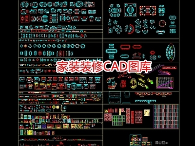 家装装修图库 施工图