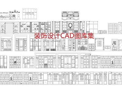 装饰设计图库集 施工图