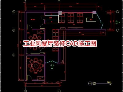 工业风咖啡店餐厅装修CA 施工图