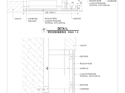 穿孔铝板吊顶做法 施工图