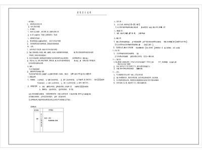 1层70平米小公厕建施 施工图