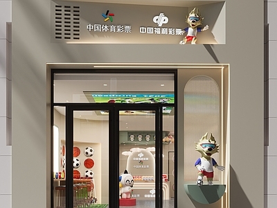 现代网红彩票店