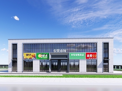现代乡镇农贸市场