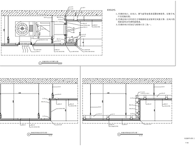 轻钢龙骨吊顶节点图 施工图