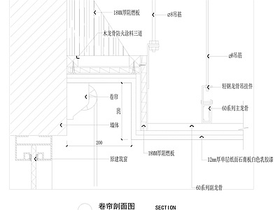 卷帘剖面图 施工图