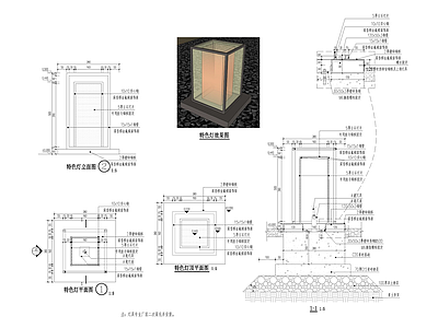 草坪灯 施工图