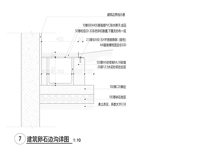 建筑卵石边沟详图 施工图