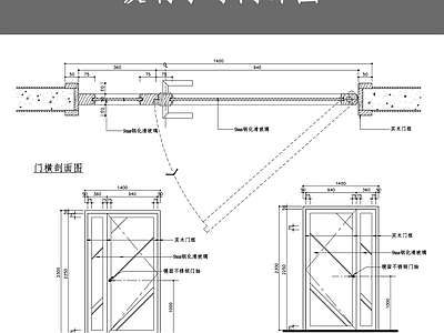 玻璃子母门详图 施工图 通用节点