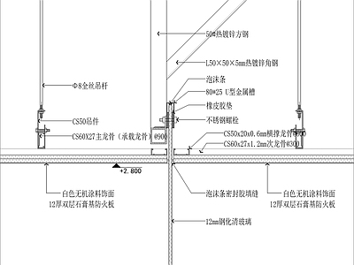 挡烟垂壁节点做法 施工图