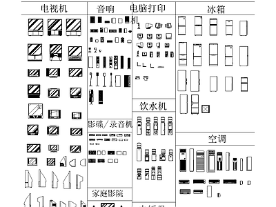 齐全家具图库大全 施工图