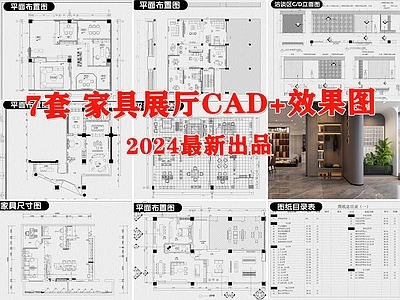 家具展厅装修设计全套平面立面节点大样店面效果图 施工图